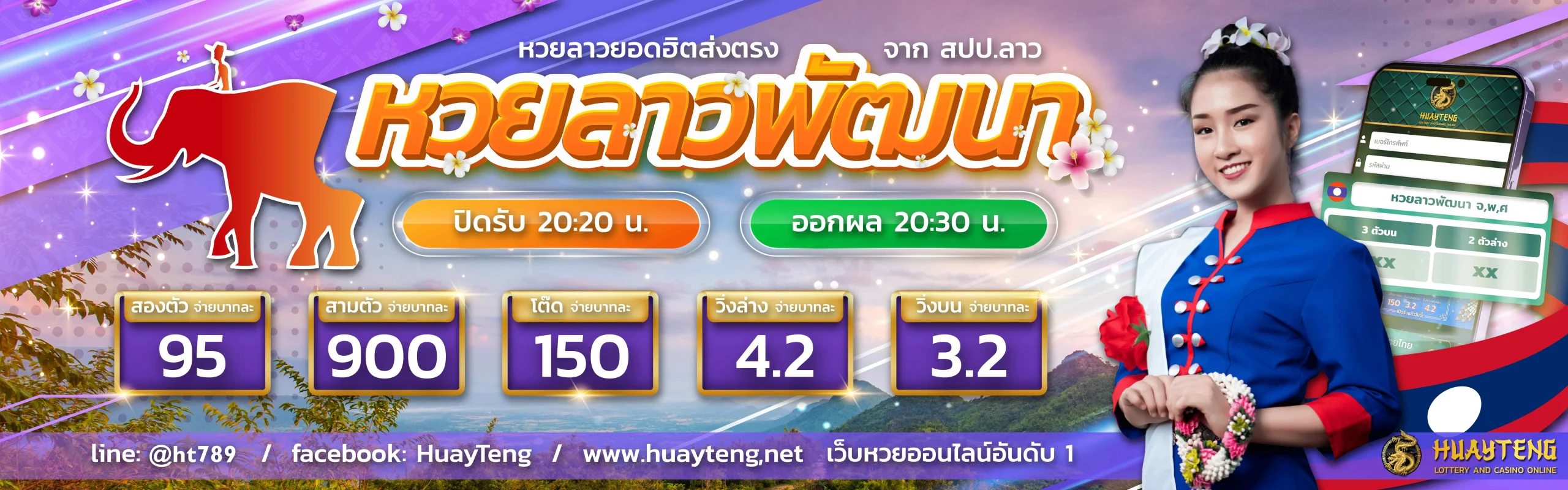 เว็บ หวย เต็ง 1