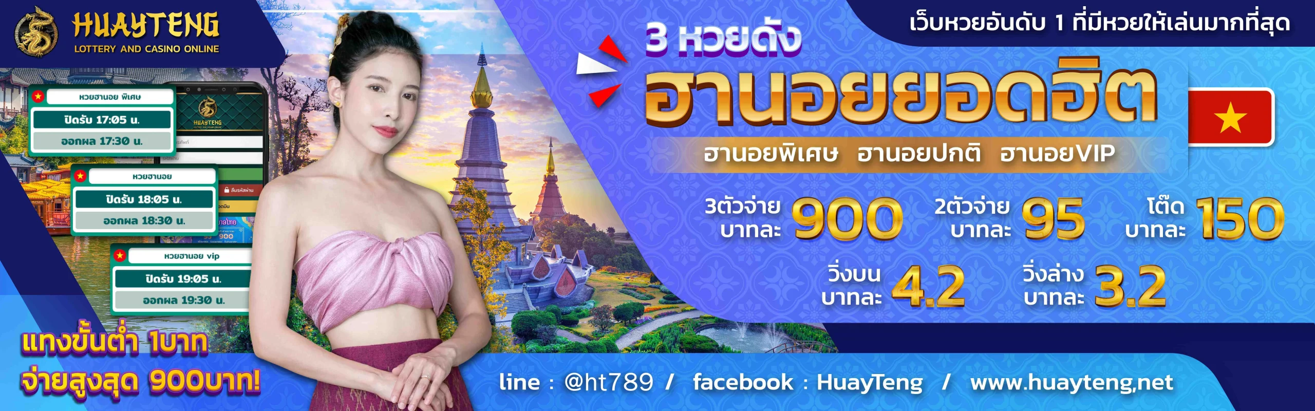 เว็บ หวย เต็ง 1