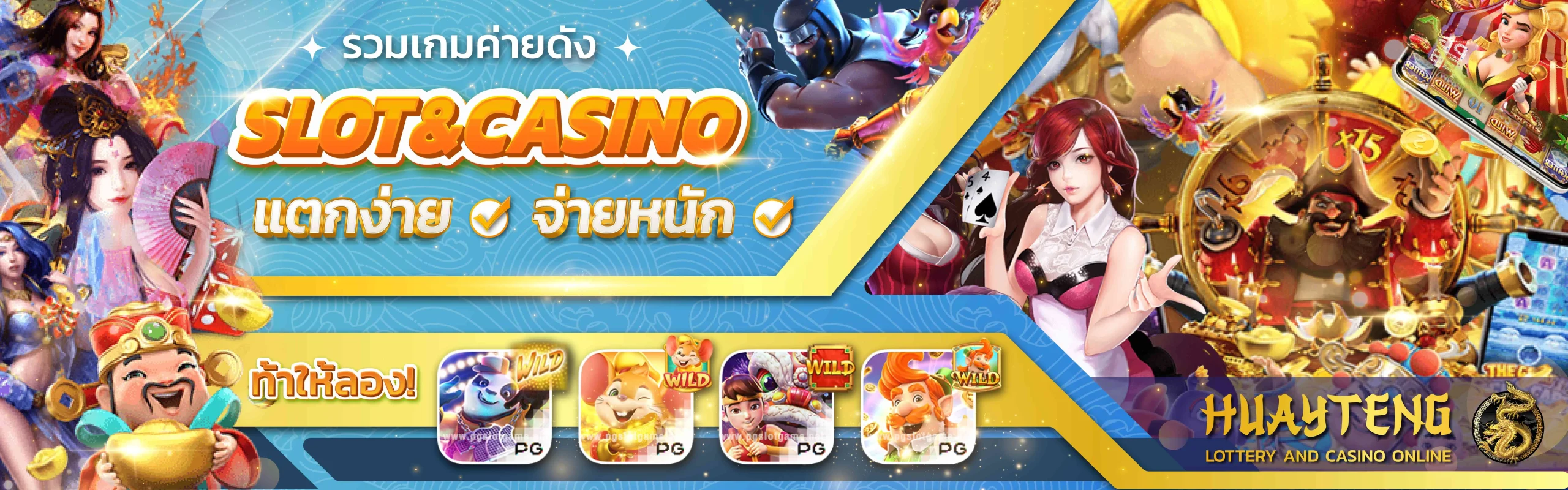 เว็บ หวย เต็ง 1