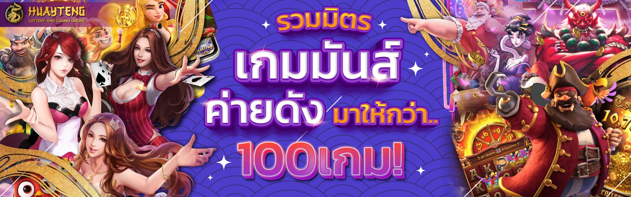 เว็บ หวย เต็ง 1