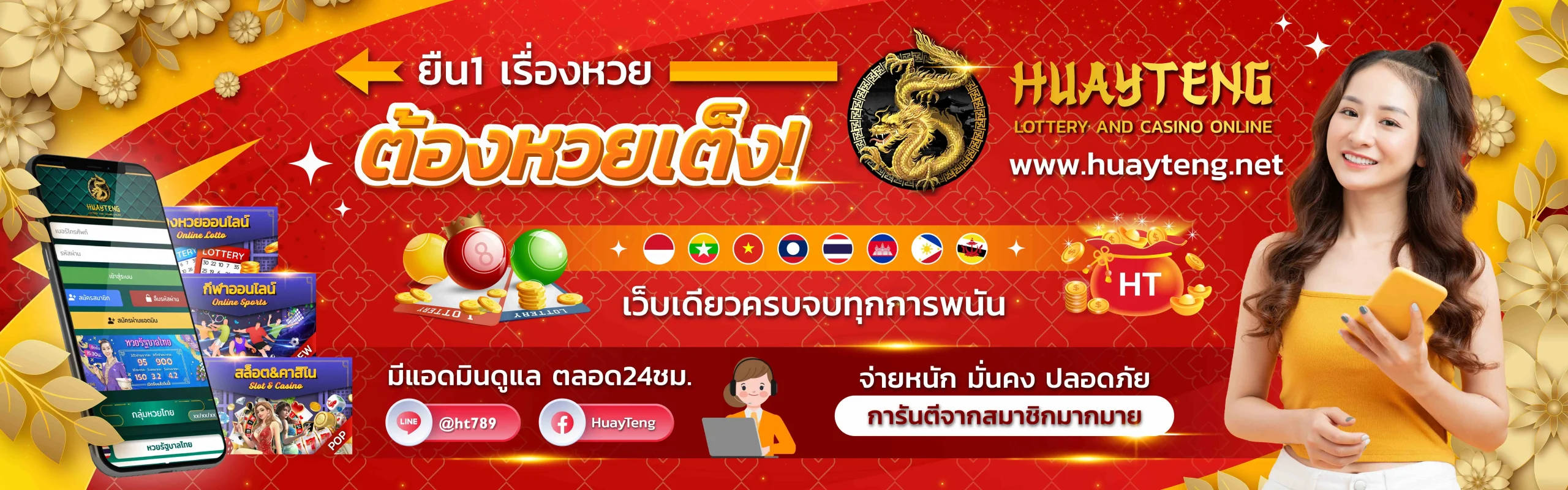 เว็บ หวย เต็ง 1