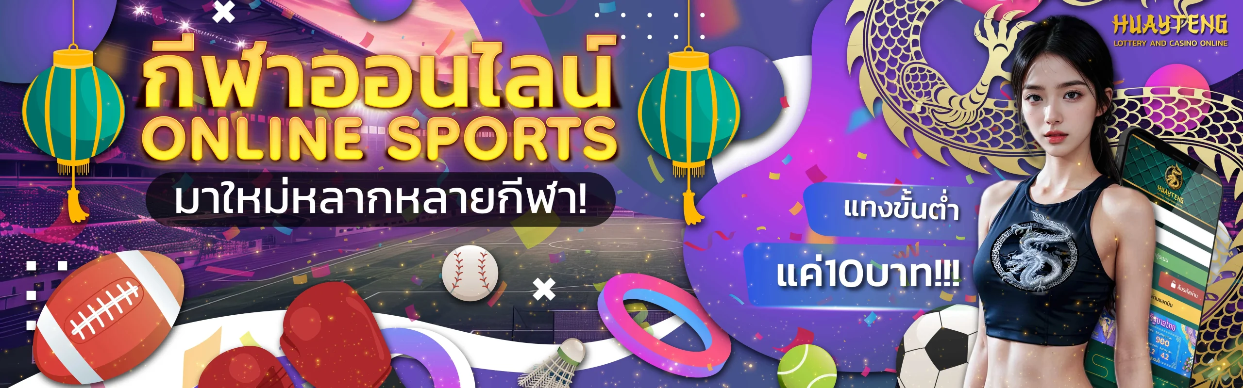 เว็บ หวย เต็ง 1